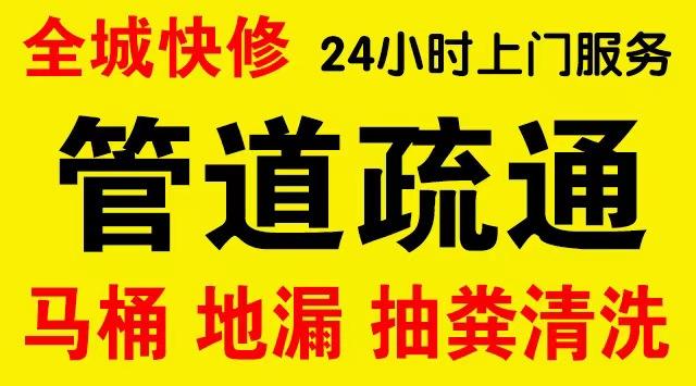 海珠市政管道清淤,疏通大小型下水管道、超高压水流清洗管道市政管道维修